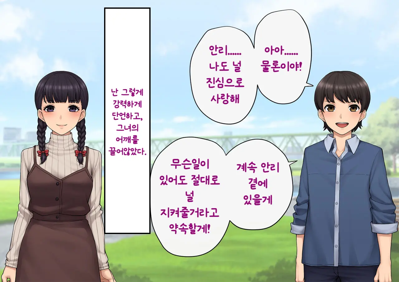 Tomo Ochi ~Saiai No Kanojo Wo Netorareta Ore Ga Issho Ni Mesu Ochi Saserareta Hanashi~ | 토모오치 ~사랑하는 여자친구를 빼앗긴 내가 같이 암컷 타락한 이야기~